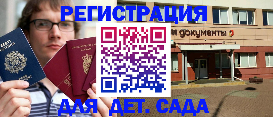 временная регистрация госуслуги в Знаменске