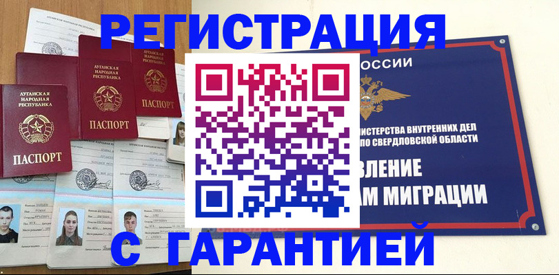 временная регистрация 2025 в Знаменске